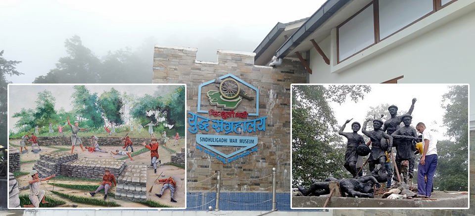 Sindhuli Gadhi Pictures